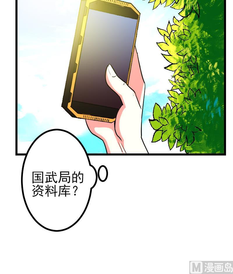 都市神豪系统韩漫全集-第141话 逃婚无删减无遮挡章节图片 