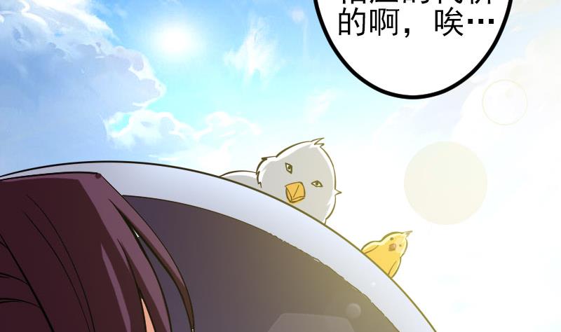 都市神豪系统韩漫全集-第141话 逃婚无删减无遮挡章节图片 
