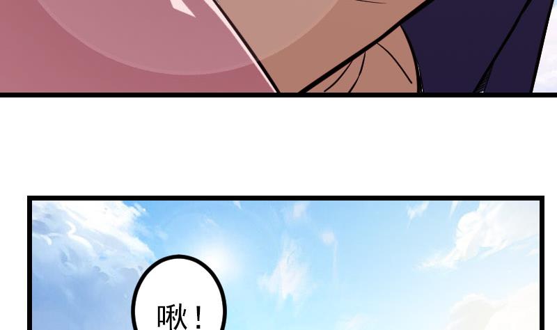 都市神豪系统韩漫全集-第141话 逃婚无删减无遮挡章节图片 