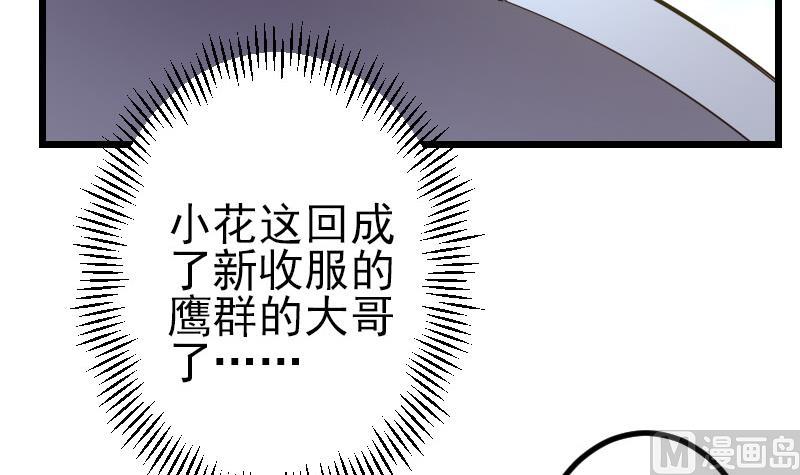 都市神豪系统韩漫全集-第141话 逃婚无删减无遮挡章节图片 