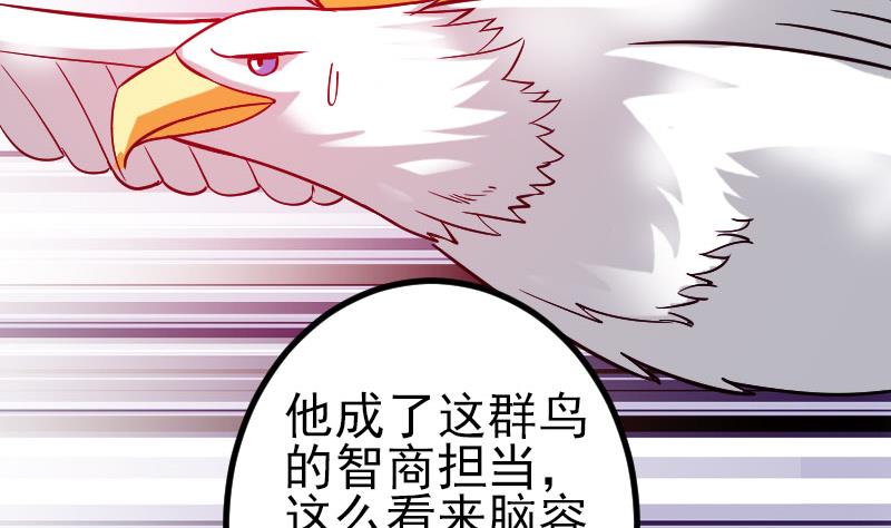 都市神豪系统韩漫全集-第141话 逃婚无删减无遮挡章节图片 