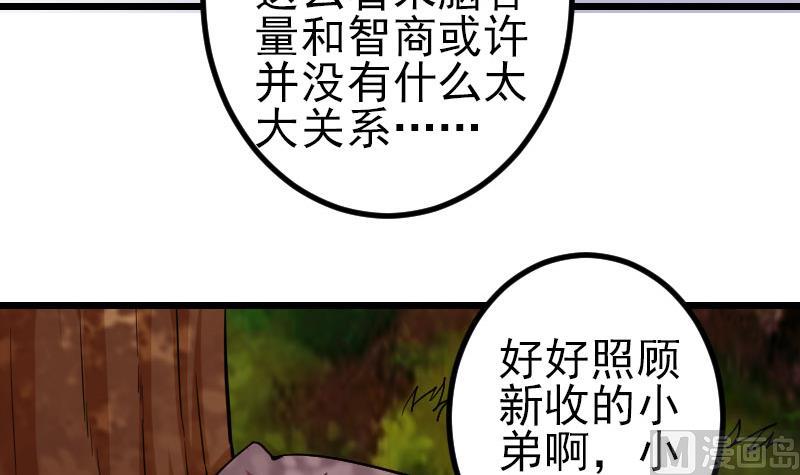 都市神豪系统韩漫全集-第141话 逃婚无删减无遮挡章节图片 