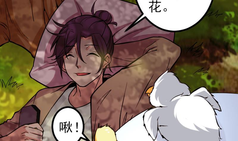 都市神豪系统韩漫全集-第141话 逃婚无删减无遮挡章节图片 