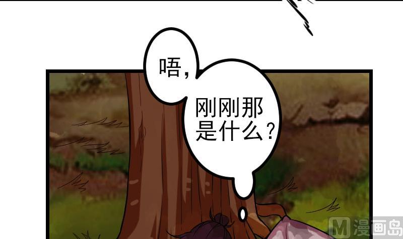 都市神豪系统韩漫全集-第141话 逃婚无删减无遮挡章节图片 
