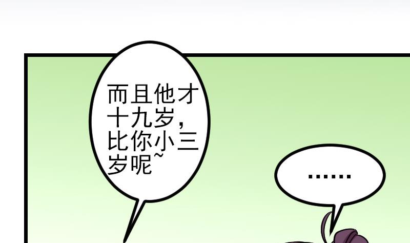 都市神豪系统韩漫全集-第141话 逃婚无删减无遮挡章节图片 