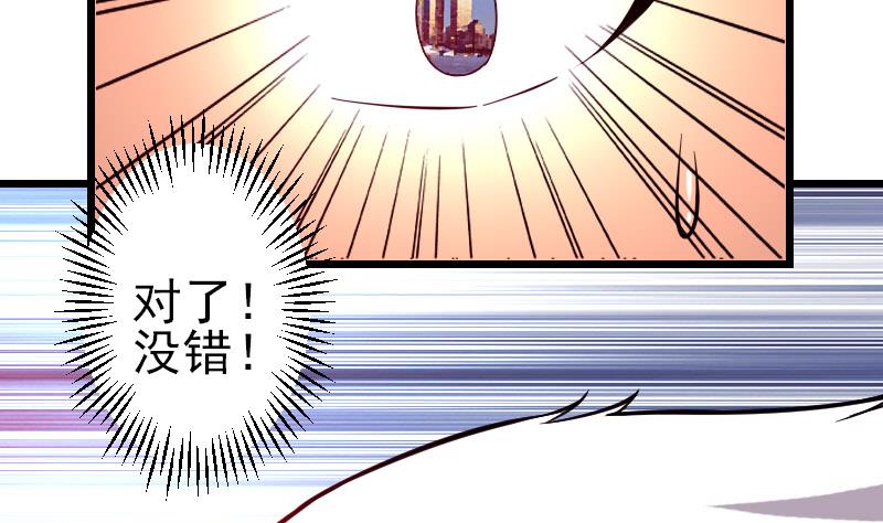 都市神豪系统韩漫全集-第141话 逃婚无删减无遮挡章节图片 