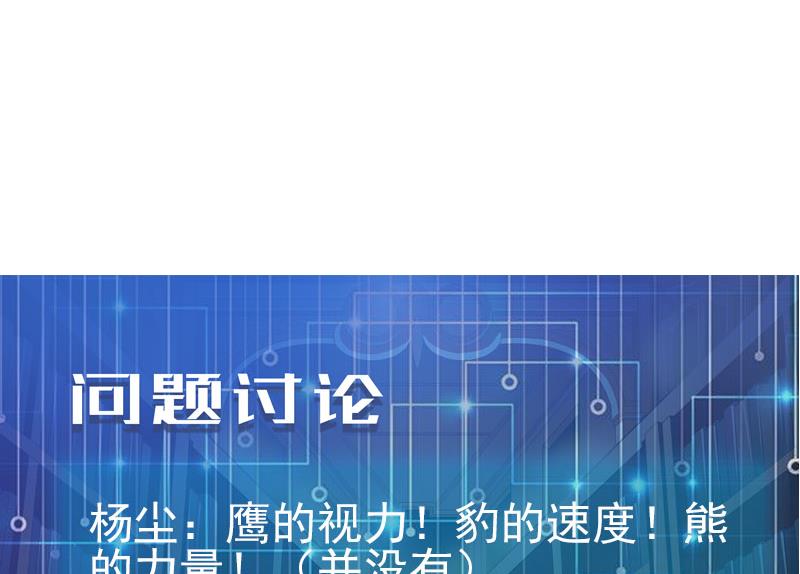 都市神豪系统韩漫全集-第141话 逃婚无删减无遮挡章节图片 
