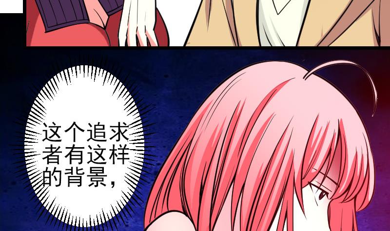 都市神豪系统韩漫全集-第141话 逃婚无删减无遮挡章节图片 