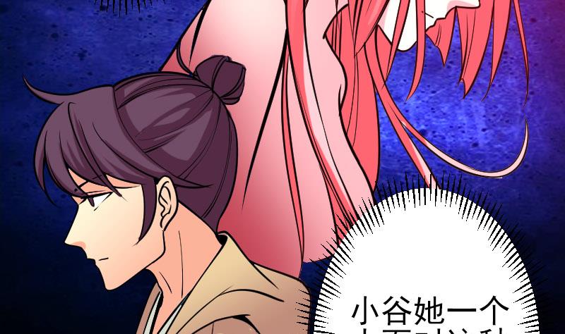 都市神豪系统韩漫全集-第141话 逃婚无删减无遮挡章节图片 