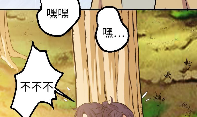 都市神豪系统韩漫全集-第142话 返乡无删减无遮挡章节图片 