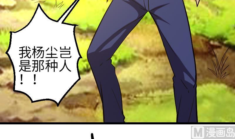 都市神豪系统韩漫全集-第142话 返乡无删减无遮挡章节图片 