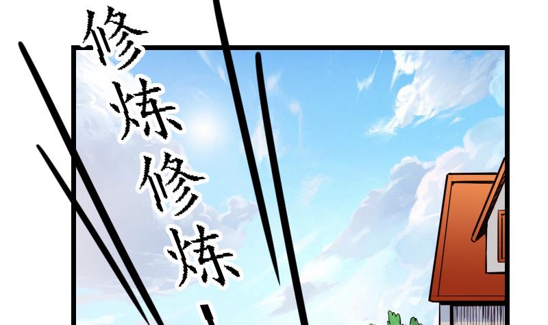 都市神豪系统韩漫全集-第142话 返乡无删减无遮挡章节图片 