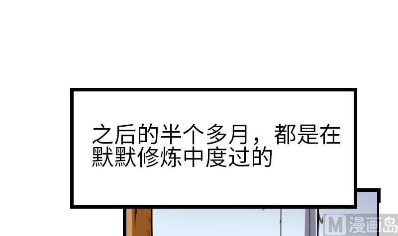 都市神豪系统韩漫全集-第142话 返乡无删减无遮挡章节图片 