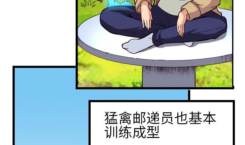 都市神豪系统韩漫全集-第142话 返乡无删减无遮挡章节图片 