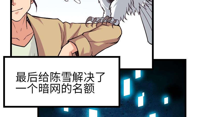 都市神豪系统韩漫全集-第142话 返乡无删减无遮挡章节图片 