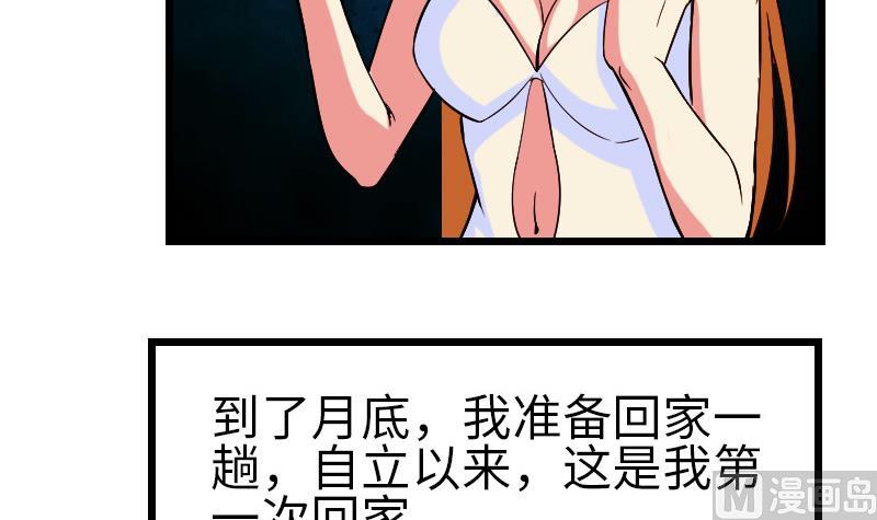 都市神豪系统韩漫全集-第142话 返乡无删减无遮挡章节图片 