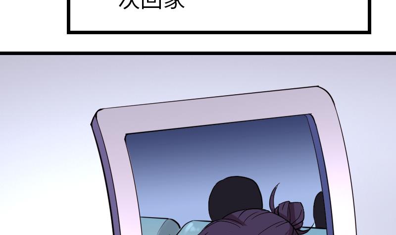 都市神豪系统韩漫全集-第142话 返乡无删减无遮挡章节图片 