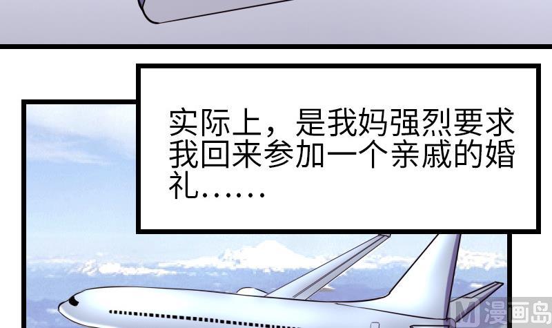 都市神豪系统韩漫全集-第142话 返乡无删减无遮挡章节图片 