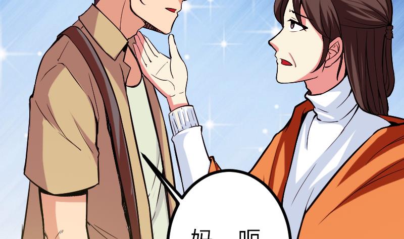 都市神豪系统韩漫全集-第142话 返乡无删减无遮挡章节图片 
