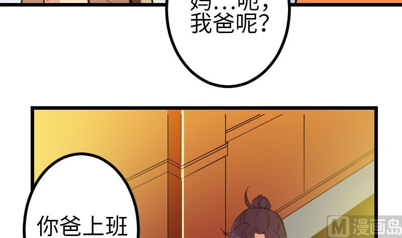 都市神豪系统韩漫全集-第142话 返乡无删减无遮挡章节图片 