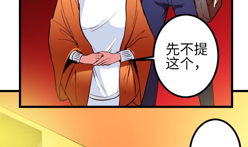 都市神豪系统韩漫全集-第142话 返乡无删减无遮挡章节图片 