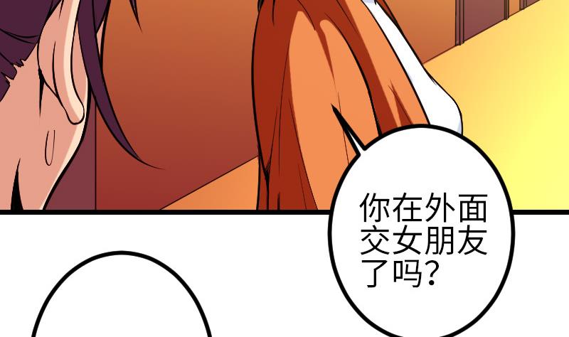 都市神豪系统韩漫全集-第142话 返乡无删减无遮挡章节图片 