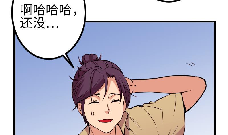 都市神豪系统韩漫全集-第142话 返乡无删减无遮挡章节图片 