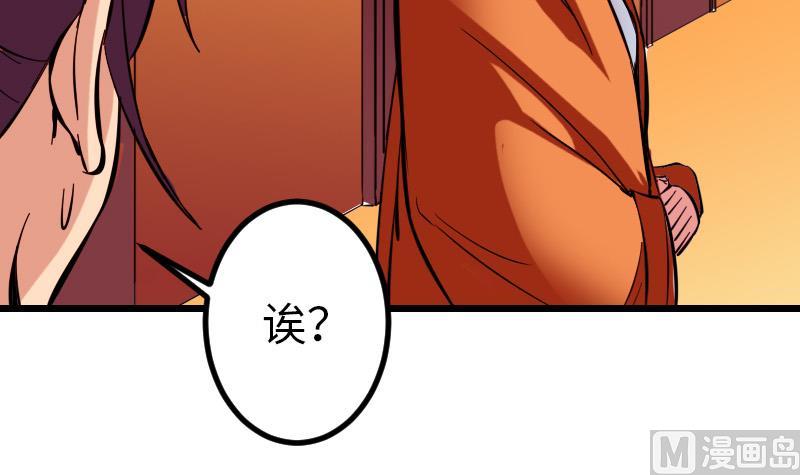 都市神豪系统韩漫全集-第142话 返乡无删减无遮挡章节图片 