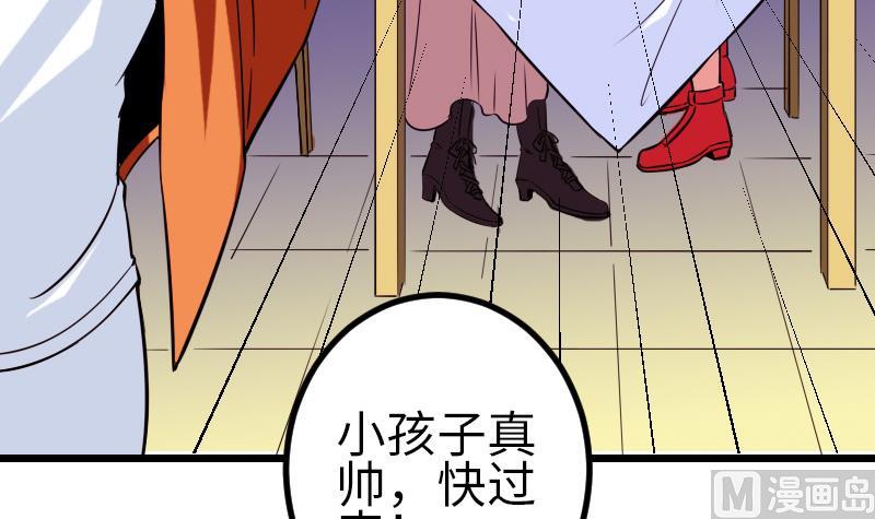 都市神豪系统韩漫全集-第142话 返乡无删减无遮挡章节图片 
