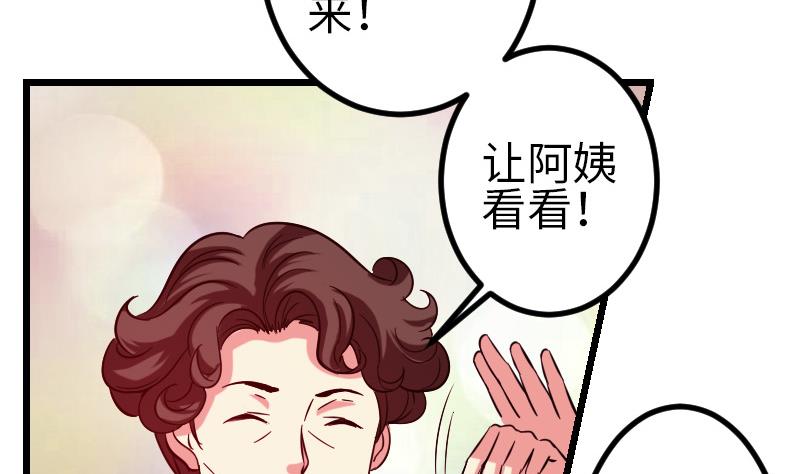 都市神豪系统韩漫全集-第142话 返乡无删减无遮挡章节图片 