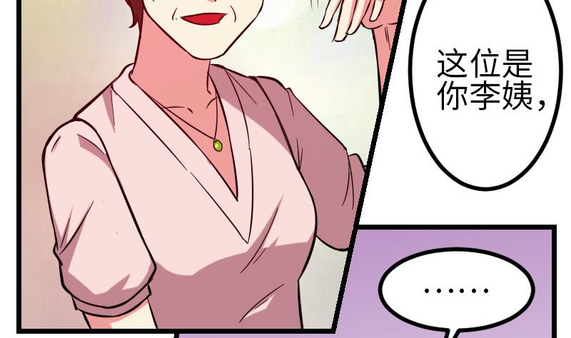 都市神豪系统韩漫全集-第142话 返乡无删减无遮挡章节图片 
