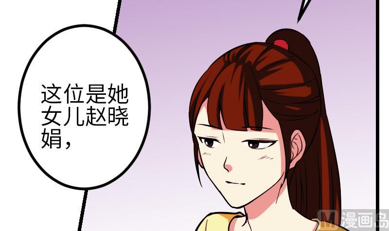 都市神豪系统韩漫全集-第142话 返乡无删减无遮挡章节图片 