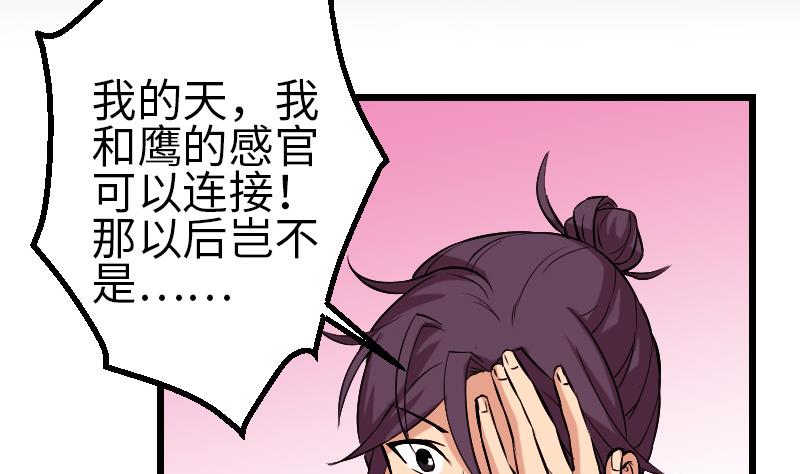 都市神豪系统韩漫全集-第142话 返乡无删减无遮挡章节图片 