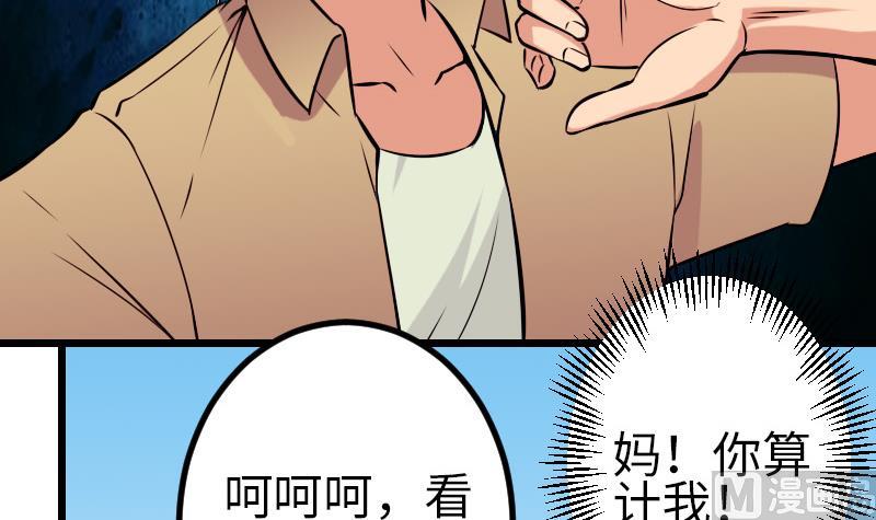 都市神豪系统韩漫全集-第142话 返乡无删减无遮挡章节图片 