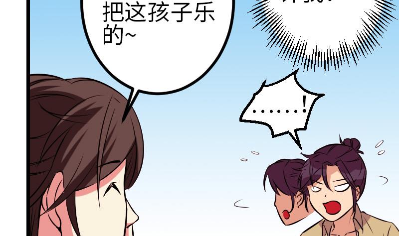 都市神豪系统韩漫全集-第142话 返乡无删减无遮挡章节图片 