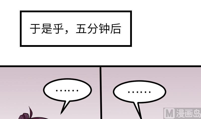 都市神豪系统韩漫全集-第142话 返乡无删减无遮挡章节图片 