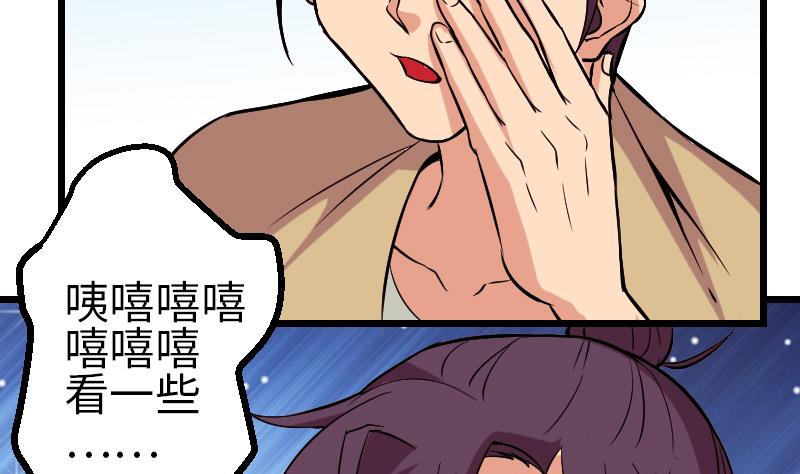 都市神豪系统韩漫全集-第142话 返乡无删减无遮挡章节图片 