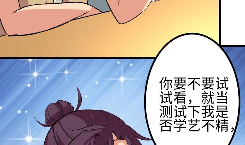 都市神豪系统韩漫全集-第143话 相亲无删减无遮挡章节图片 
