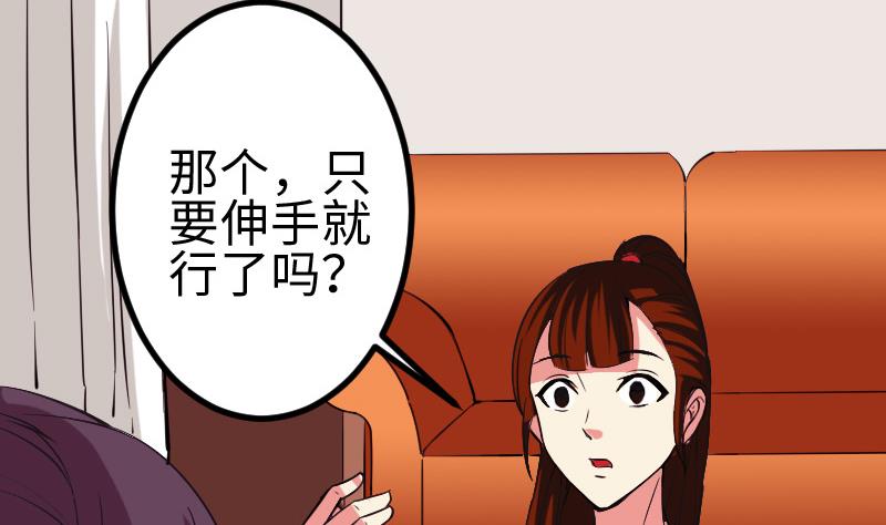 都市神豪系统韩漫全集-第143话 相亲无删减无遮挡章节图片 