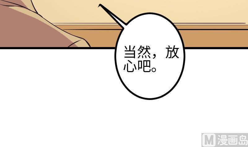 都市神豪系统韩漫全集-第143话 相亲无删减无遮挡章节图片 