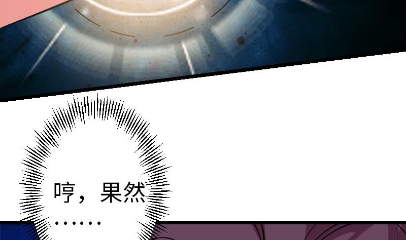 都市神豪系统韩漫全集-第143话 相亲无删减无遮挡章节图片 