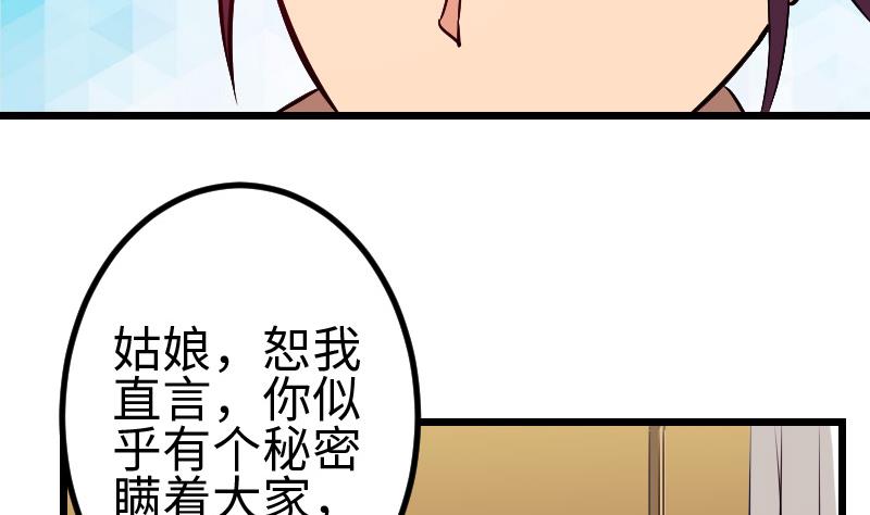 都市神豪系统韩漫全集-第143话 相亲无删减无遮挡章节图片 