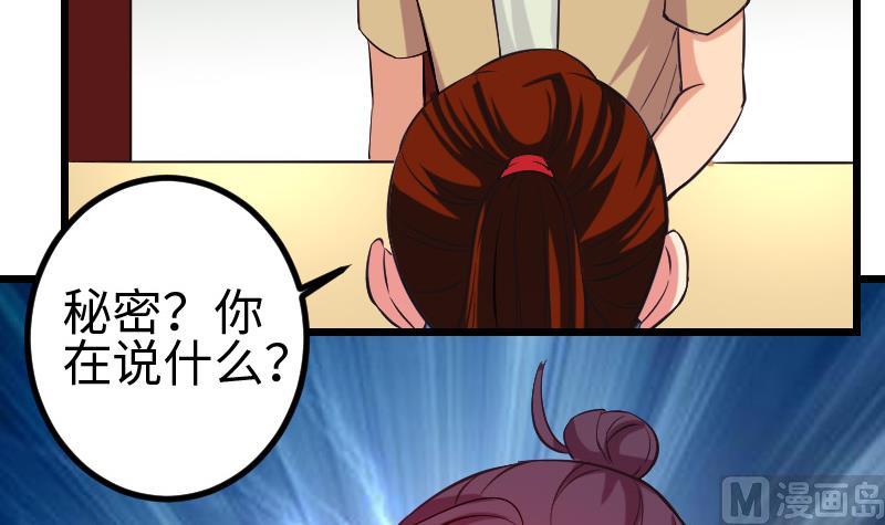 都市神豪系统韩漫全集-第143话 相亲无删减无遮挡章节图片 
