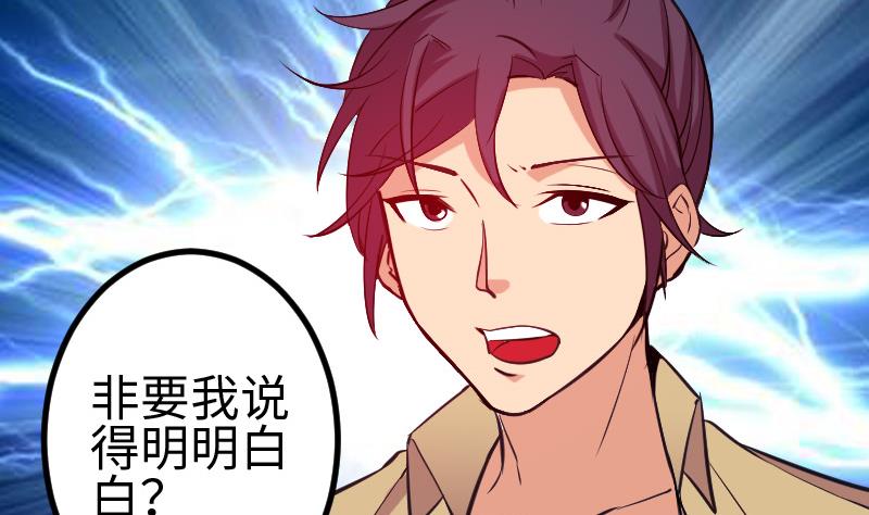 都市神豪系统韩漫全集-第143话 相亲无删减无遮挡章节图片 