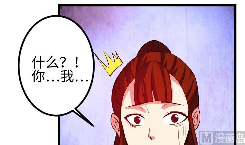 都市神豪系统韩漫全集-第143话 相亲无删减无遮挡章节图片 
