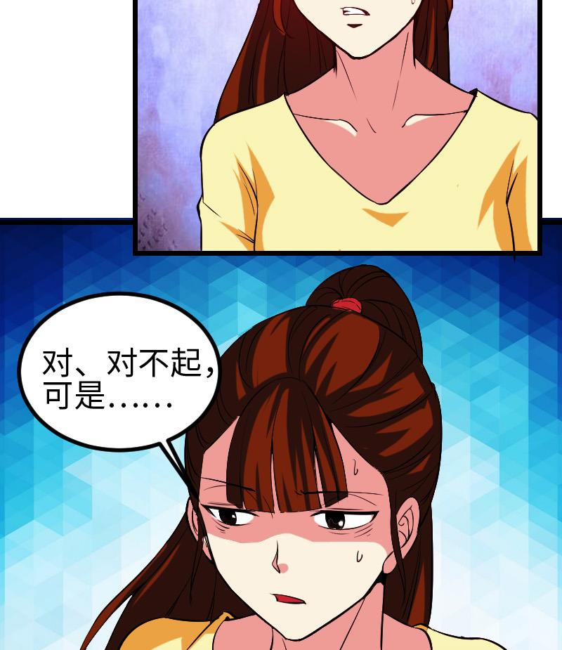 都市神豪系统韩漫全集-第143话 相亲无删减无遮挡章节图片 