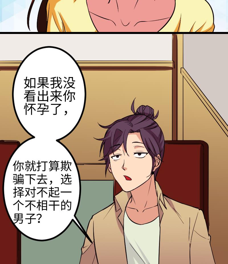 都市神豪系统韩漫全集-第143话 相亲无删减无遮挡章节图片 