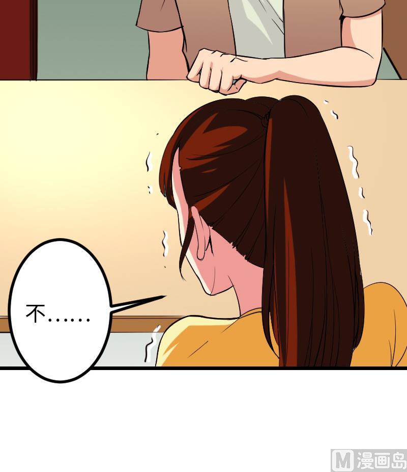 都市神豪系统韩漫全集-第143话 相亲无删减无遮挡章节图片 