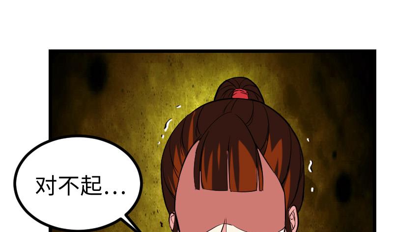 都市神豪系统韩漫全集-第143话 相亲无删减无遮挡章节图片 