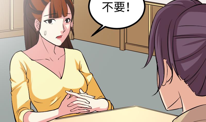 都市神豪系统韩漫全集-第143话 相亲无删减无遮挡章节图片 